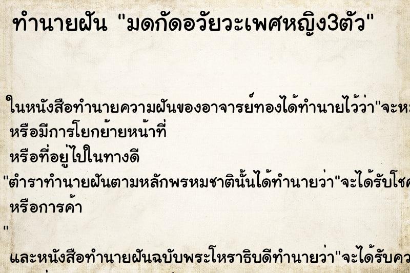 ทำนายฝันมดกัดอวัยวะเพศหญิง3ตัว ทำนายฝันทำนายฝันมดกัดอวัยวะเพศหญิง3ตัว