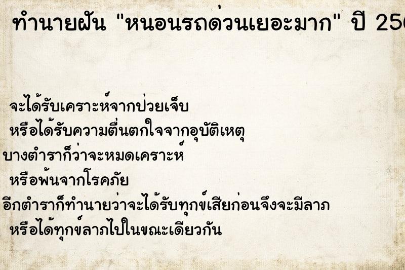 ทำนายฝัน หนอนรถด่วนเยอะมาก ทำนายฝัน หนอนรถด่วนเยอะมาก