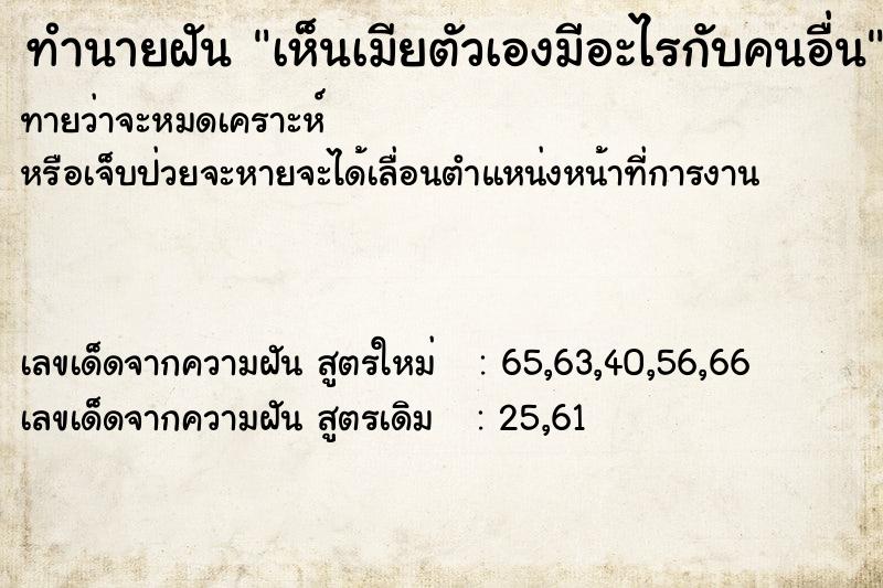 ทำนายฝันเห็นเมียตัวเองมีอะไรกับคนอื่น ทำนายฝันทำนายฝันเห็นเมียตัวเองมีอะไรกับคนอื่น