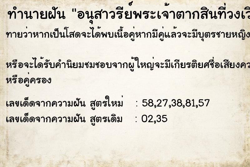 ทำนายฝันอนุสาวรีย์พระเจ้าตากสินที่วงเวียนใหญ่ ทำนายฝันทำนายฝันอนุสาวรีย์พระเจ้าตากสินที่วงเวียนใหญ่
