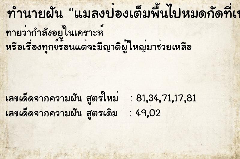 ทำนายฝันแมลงป่องเต็มพื้นไปหมดกัดที่เท้า ทำนายฝันทำนายฝันแมลงป่องเต็มพื้นไปหมดกัดที่เท้า