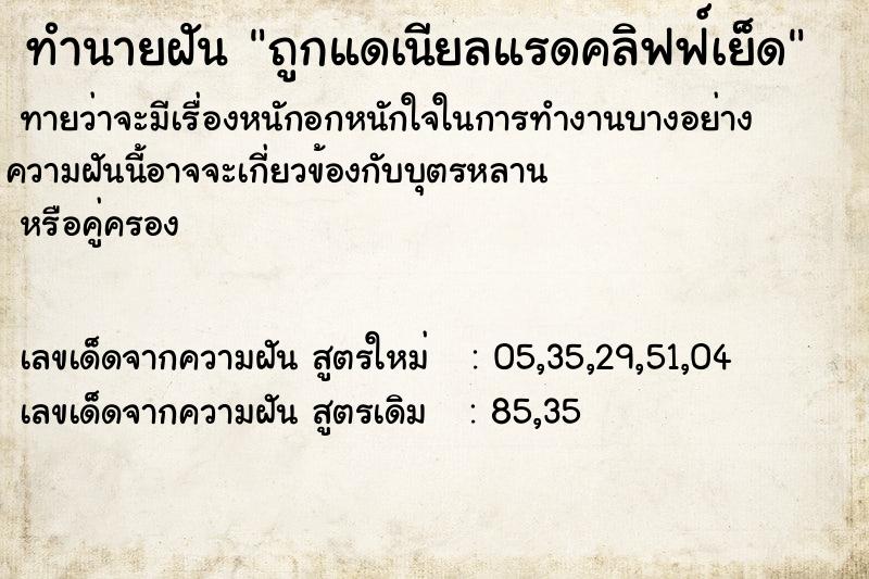 ทำนายฝันถูกแดเนียลแรดคลิฟฟ์เย็ด ทำนายฝันทำนายฝันถูกแดเนียลแรดคลิฟฟ์เย็ด