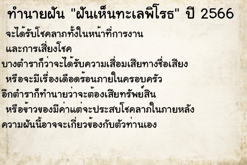ทำนายฝันฝันเห็นทะเลพิโรธ ทำนายฝันทำนายฝันฝันเห็นทะเลพิโรธ