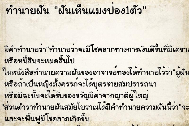 ทำนายฝัน ฝันเห็นแมงป่อง1ตัว ทำนายฝัน ฝันเห็นแมงป่อง1ตัว