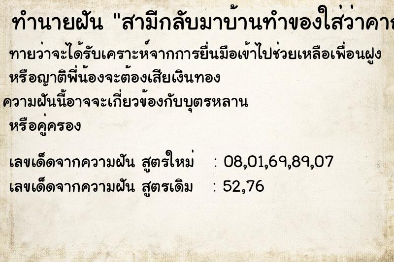 ทำนายฝันสามีกลับมาบ้านทำของใส่ว่าคาถาให้รักโดยถอดเสื้อผ้า ทำนายฝันทำนายฝันสามีกลับมาบ้านทำของใส่ว่าคาถาให้รักโดยถอดเสื้อผ้า