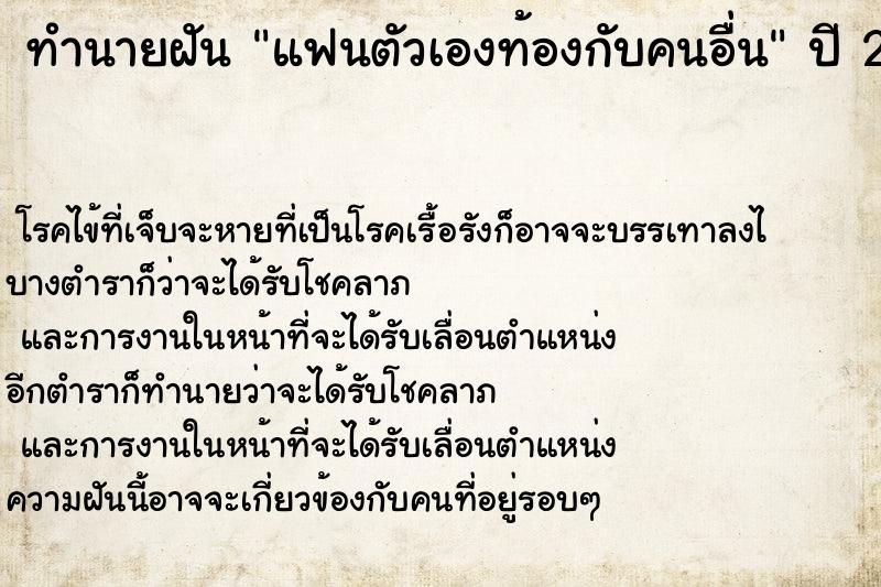 ทำนายฝัน แฟนตัวเองท้องกับคนอื่น ทำนายฝัน แฟนตัวเองท้องกับคนอื่น