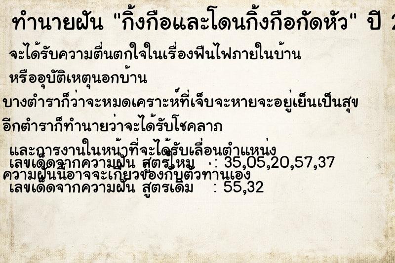 ทำนายฝัน กิ้งกือและโดนกิ้งกือกัดหัว ทำนายฝัน กิ้งกือและโดนกิ้งกือกัดหัว