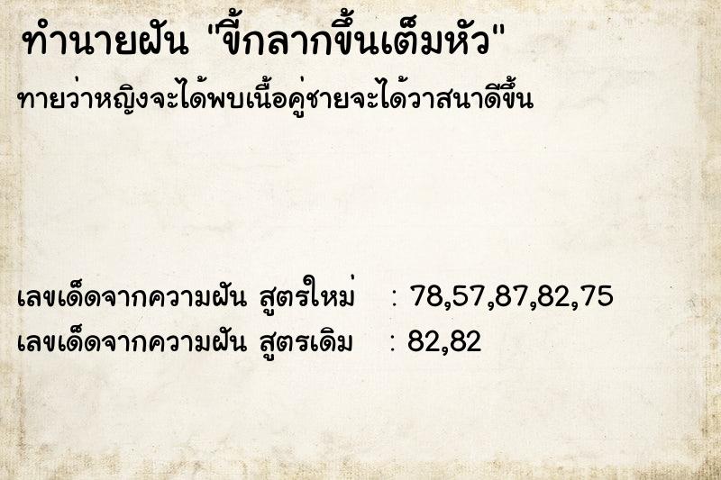 ทำนายฝันขี้กลากขึ้นเต็มหัว ทำนายฝันทำนายฝันขี้กลากขึ้นเต็มหัว