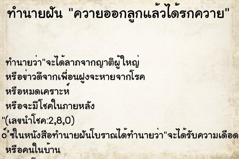 ทำนายฝัน ควายออกลูกแล้วได้รกควาย ทำนายฝัน ควายออกลูกแล้วได้รกควาย