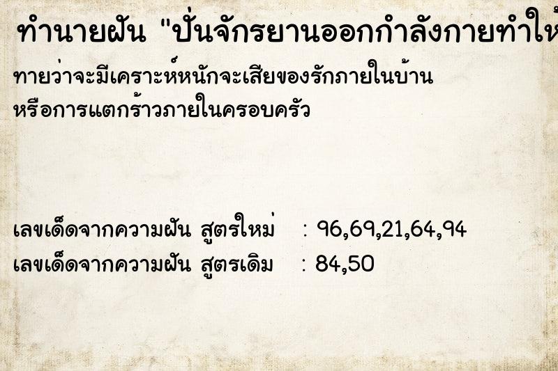 ทำนายฝันปั่นจักรยานออกกำลังกายทำให้ตัวเราเล็กลง ทำนายฝันทำนายฝันปั่นจักรยานออกกำลังกายทำให้ตัวเราเล็กลง