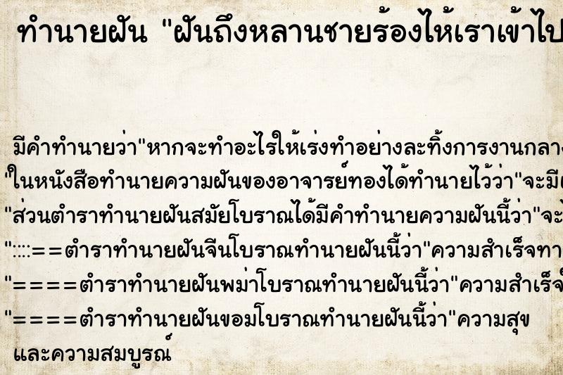 ทำนายฝันฝันถึงหลานชายร้องไห้เราเข้าไปกอดปลอบ ทำนายฝันทำนายฝันฝันถึงหลานชายร้องไห้เราเข้าไปกอดปลอบ