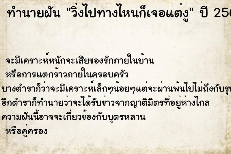 ทำนายฝันทำนายฝันวิ่งไปทางไหนก็เจอแต่งู