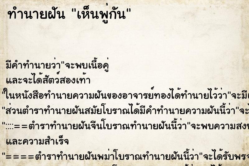 ทำนายฝัน เห็นพู่กัน ทำนายฝัน เห็นพู่กัน