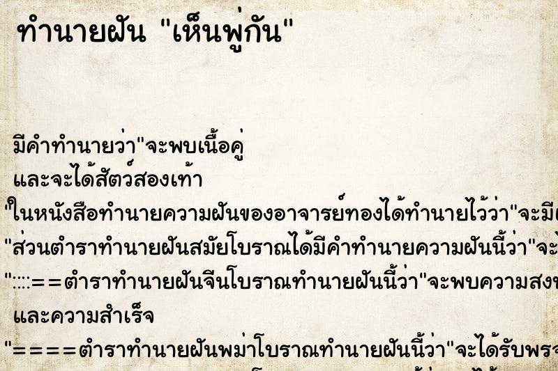 ทำนายฝัน เห็นพู่กัน ตำราโบราณ แม่นที่สุดในโลก