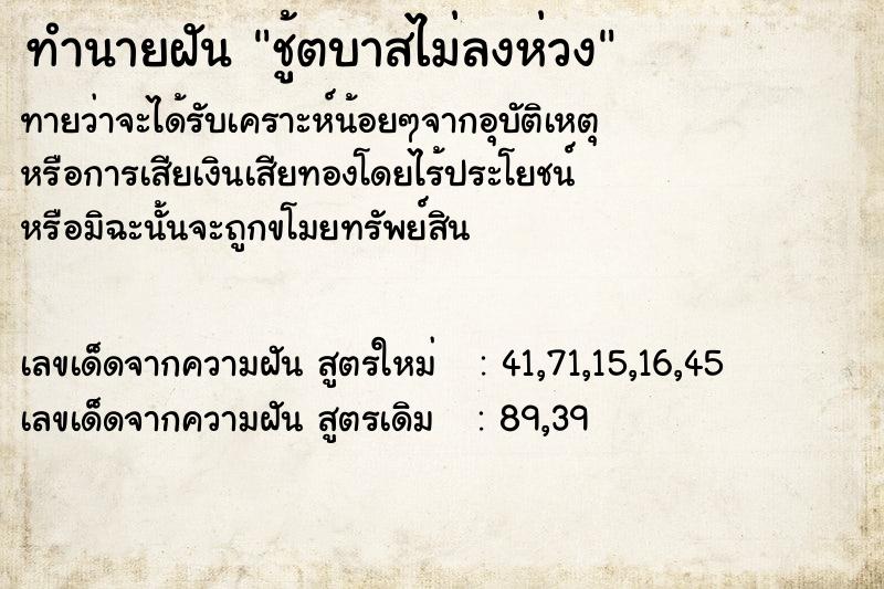 ทำนายฝัน ชู้ตบาสไม่ลงห่วง ทำนายฝัน ชู้ตบาสไม่ลงห่วง