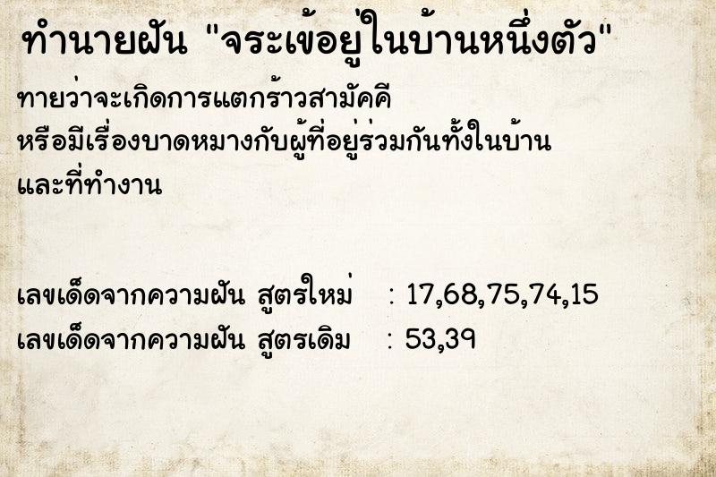 ทำนายฝันจระเข้อยู่ในบ้านหนึ่งตัว ทำนายฝันทำนายฝันจระเข้อยู่ในบ้านหนึ่งตัว