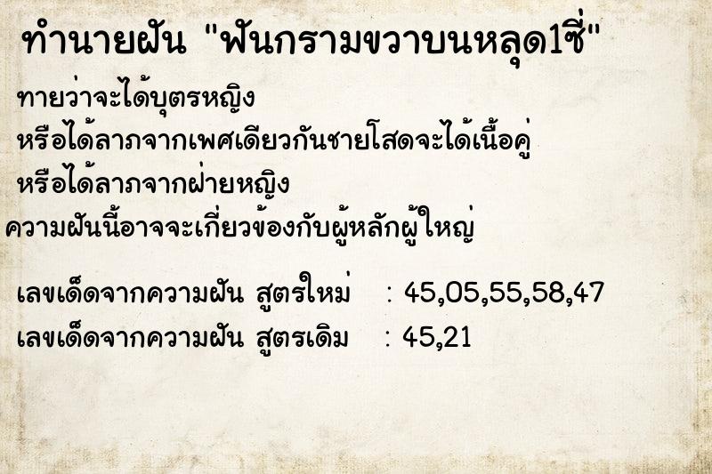 ทำนายฝันฟันกรามขวาบนหลุด1ซี่ ทำนายฝันทำนายฝันฟันกรามขวาบนหลุด1ซี่