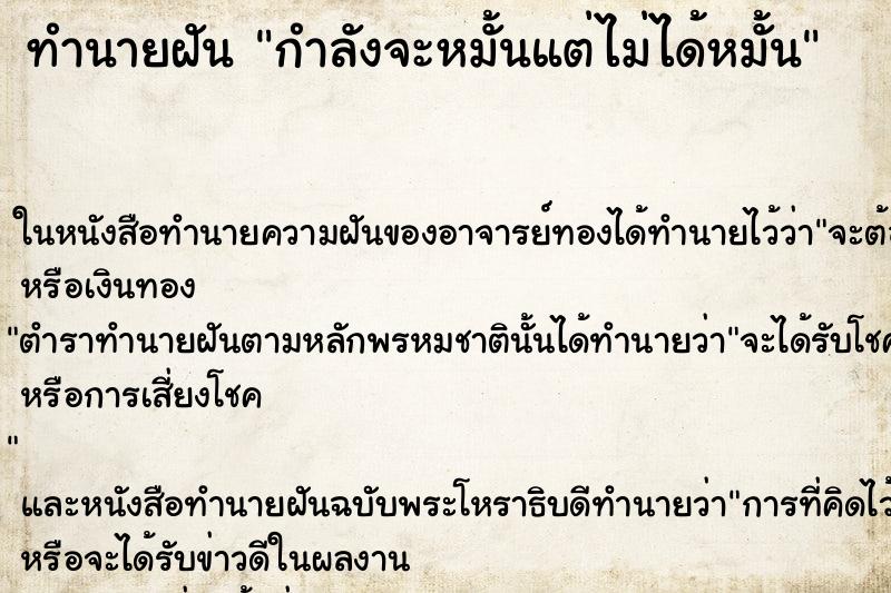 ทำนายฝัน กำลังจะหมั้นแต่ไม่ได้หมั้น ทำนายฝัน กำลังจะหมั้นแต่ไม่ได้หมั้น