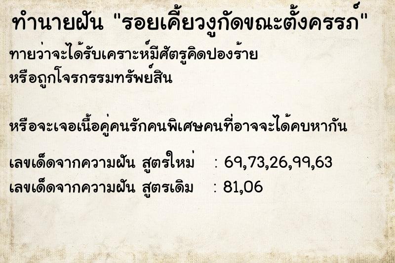 ทำนายฝันรอยเคี้ยวงูกัดขณะตั้งครรภ์ ทำนายฝันทำนายฝันรอยเคี้ยวงูกัดขณะตั้งครรภ์