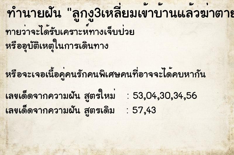 ทำนายฝันลูกงู3เหลี่ยมเข้าบ้านแล้วฆ่าตาย ทำนายฝันทำนายฝันลูกงู3เหลี่ยมเข้าบ้านแล้วฆ่าตาย