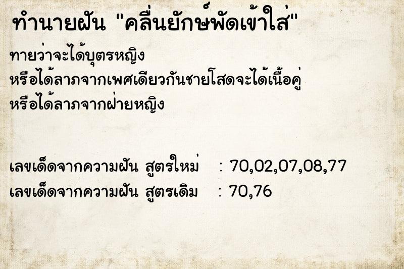 ทำนายฝันคลื่นยักษ์พัดเข้าใส่ ทำนายฝันทำนายฝันคลื่นยักษ์พัดเข้าใส่