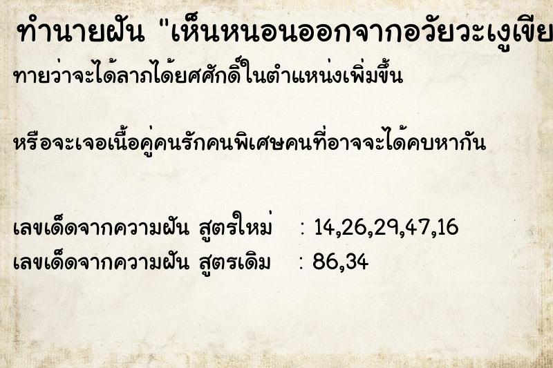 ทำนายฝันเห็นหนอนออกจากอวัยวะเงูเขียวตัวยาวกินหนู ทำนายฝันทำนายฝันเห็นหนอนออกจากอวัยวะเงูเขียวตัวยาวกินหนู