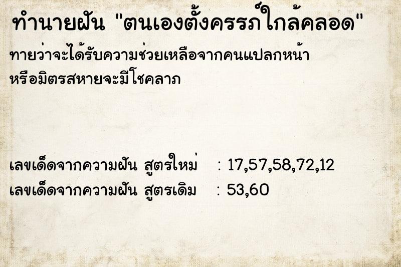 ทำนายฝันทำนายฝันตนเองตั้งครรภ์ใกล้คลอด