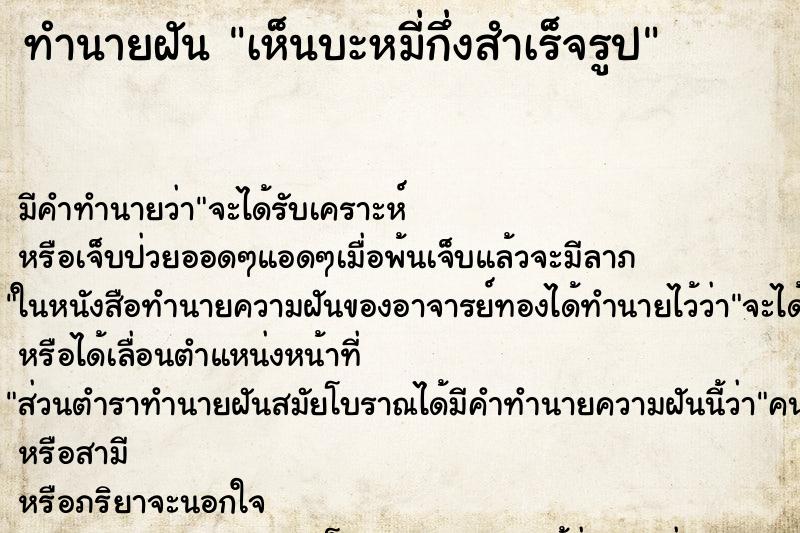 ทำนายฝัน เห็นบะหมี่กึ่งสำเร็จรูป ทำนายฝัน เห็นบะหมี่กึ่งสำเร็จรูป
