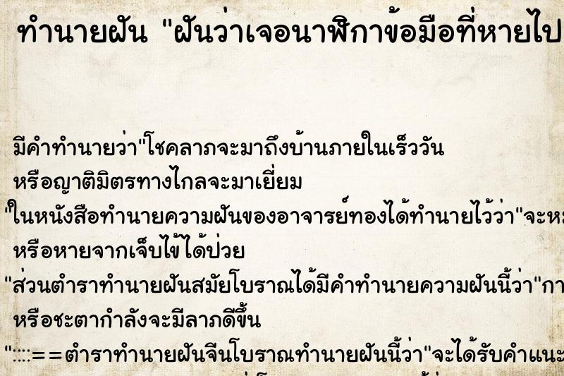 ทำนายฝัน ฝันว่าเจอนาฬิกาข้อมือที่หายไป ทำนายฝัน ฝันว่าเจอนาฬิกาข้อมือที่หายไป