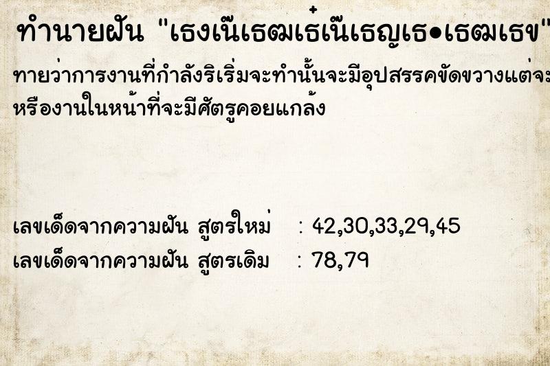 ทำนายฝันทำนายฝันà¸§à¹ˆà¸²à¸žà¹ˆà¸­à¸•à¸²à¸¢
