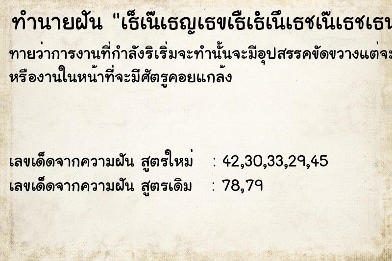 ทำนายฝันทำนายฝันà¸šà¹ˆà¸­à¸¢à¸„à¸™à¹ƒà¸ªà¹ˆà¸ªà¸¹à¸—à¸ªà¸µà¸”à¸³