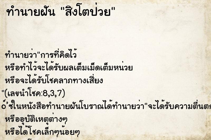 ทำนายฝัน สิงโตป่วย ทำนายฝัน สิงโตป่วย