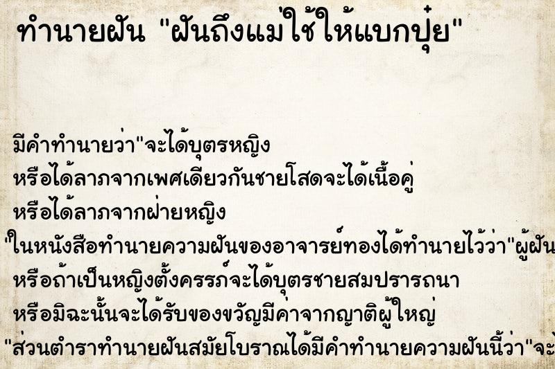 ทำนายฝันฝันถึงแม่ใช้ให้แบกปุ๋ย ทำนายฝันทำนายฝันฝันถึงแม่ใช้ให้แบกปุ๋ย
