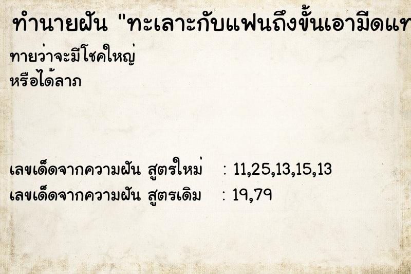 ทำนายฝันทะเลาะกับแฟนถึงขั้นเอามีดแทงกัน ทำนายฝันทำนายฝันทะเลาะกับแฟนถึงขั้นเอามีดแทงกัน