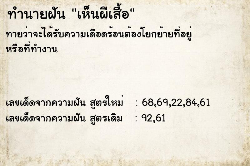 ทำนายฝัน เห็นผีเสื้อ ทำนายฝัน เห็นผีเสื้อ