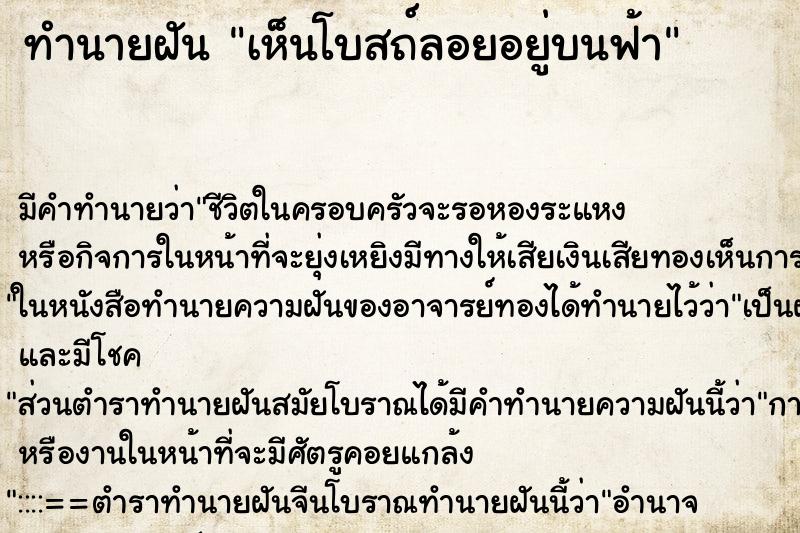ทำนายฝัน เห็นโบสถ์ลอยอยู่บนฟ้า ทำนายฝัน เห็นโบสถ์ลอยอยู่บนฟ้า