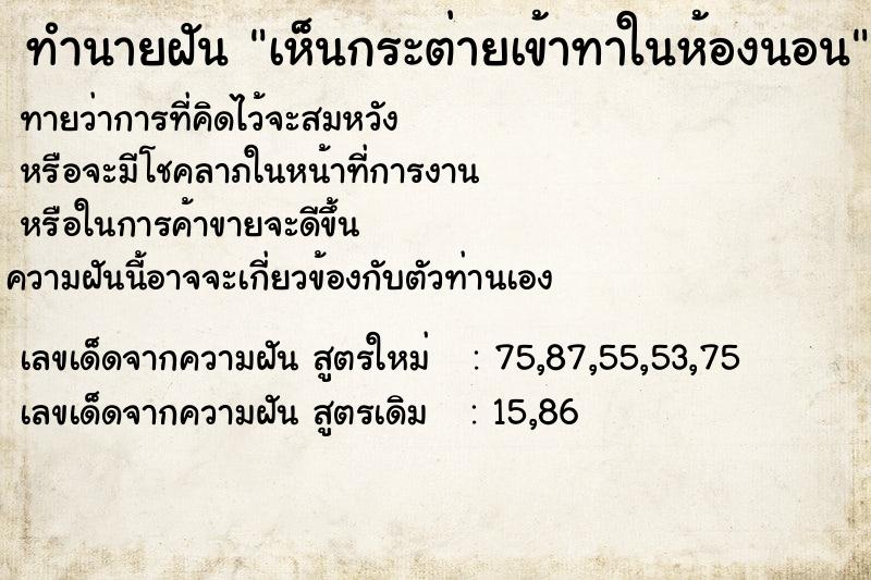 ทำนายฝันเห็นกระต่ายเข้าทาในห้องนอน ทำนายฝันทำนายฝันเห็นกระต่ายเข้าทาในห้องนอน