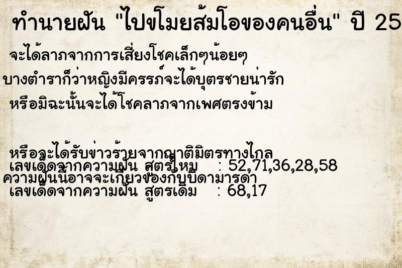 ทำนายฝัน ไปขโมยส้มโอของคนอื่น ทำนายฝัน ไปขโมยส้มโอของคนอื่น