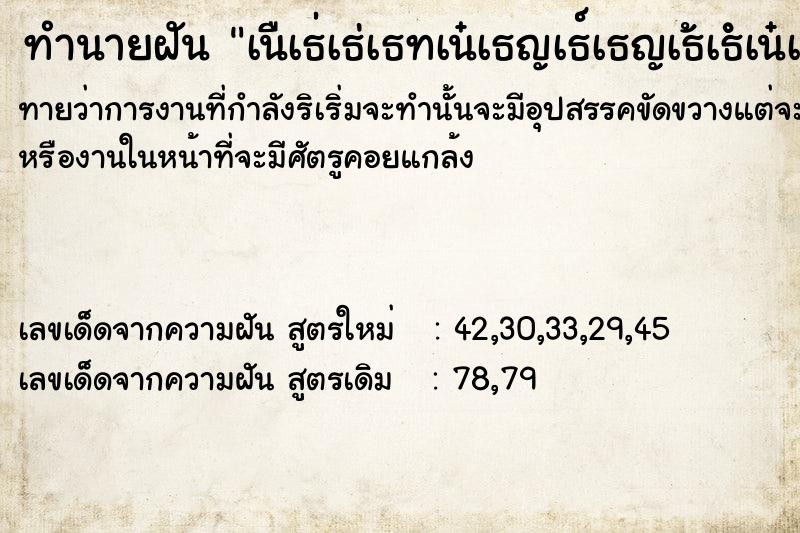 ทำนายฝันทำนายฝันà¹„à¸›à¸‹à¸·à¹‰à¸­à¸Ÿà¸­à¸‡à¸™à¹‰à¸³à¸¥à¹‰à¸²à¸‡à¸ˆà¸²à¸™