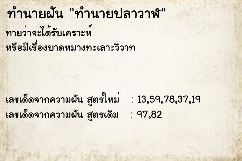 ทำนายฝันทำนายปลาวาฬ ทำนายฝันทำนายฝันทำนายปลาวาฬ