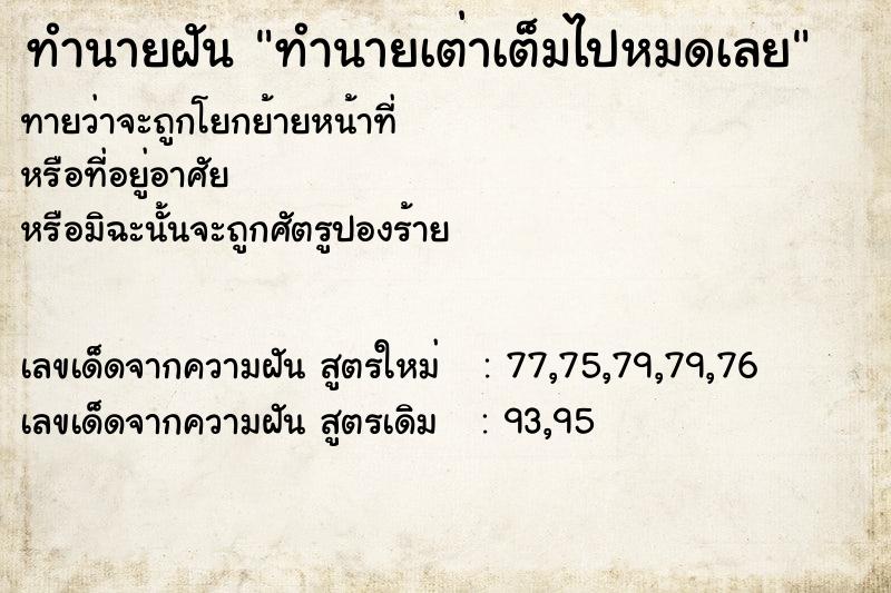 ทำนายฝันทำนายเต่าเต็มไปหมดเลย ทำนายฝันทำนายฝันทำนายเต่าเต็มไปหมดเลย