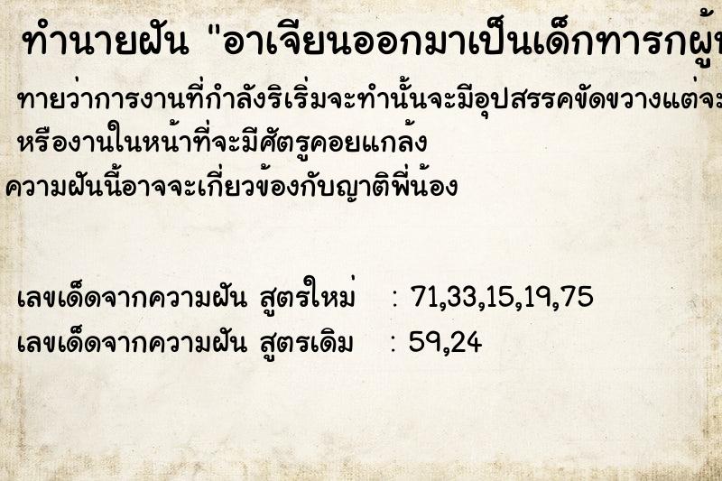 ทำนายฝันอาเจียนออกมาเป็นเด็กทารกผู้หญิงแล้วเด็กทารกก็ตาย ทำนายฝันทำนายฝันอาเจียนออกมาเป็นเด็กทารกผู้หญิงแล้วเด็กทารกก็ตาย