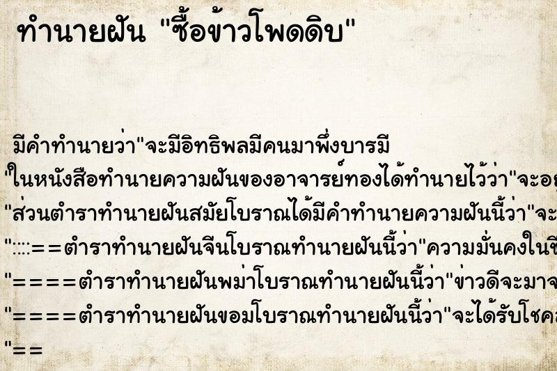 ทำนายฝัน ซื้อข้าวโพดดิบ ทำนายฝัน ซื้อข้าวโพดดิบ
