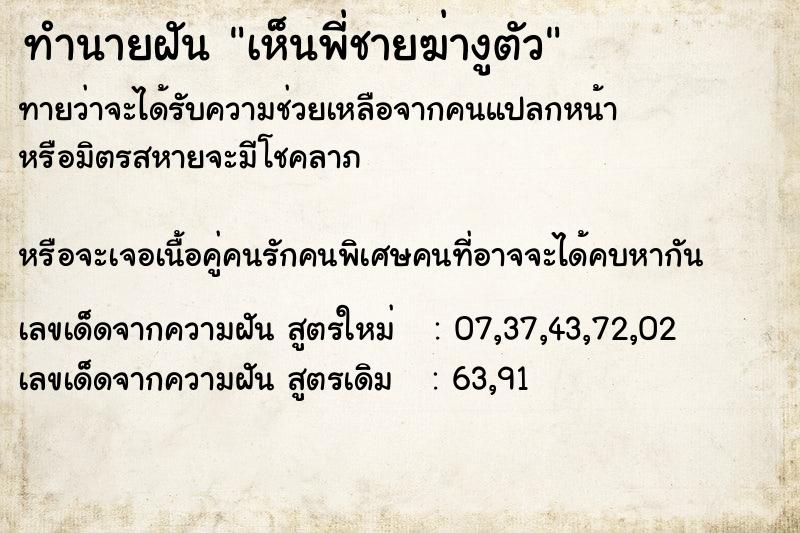 ทำนายฝันเห็นพี่ชายฆ่างูตัว ทำนายฝันทำนายฝันเห็นพี่ชายฆ่างูตัว