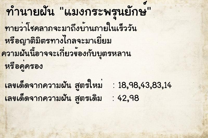ทำนายฝันแมงกระพรุนยักษ์ ทำนายฝันทำนายฝันแมงกระพรุนยักษ์