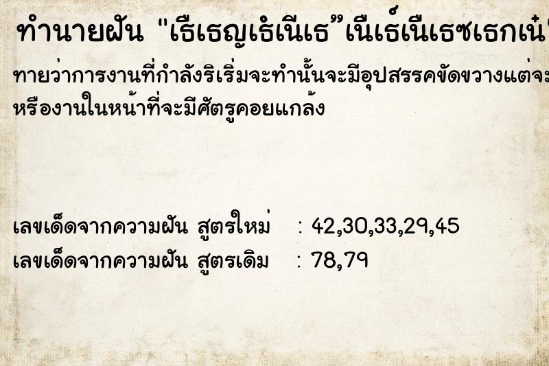ทำนายฝันทำนายฝันà¸„à¸­à¸™à¹‚à¸”à¹„à¸Ÿà¹„à¸«à¸¡à¹‰