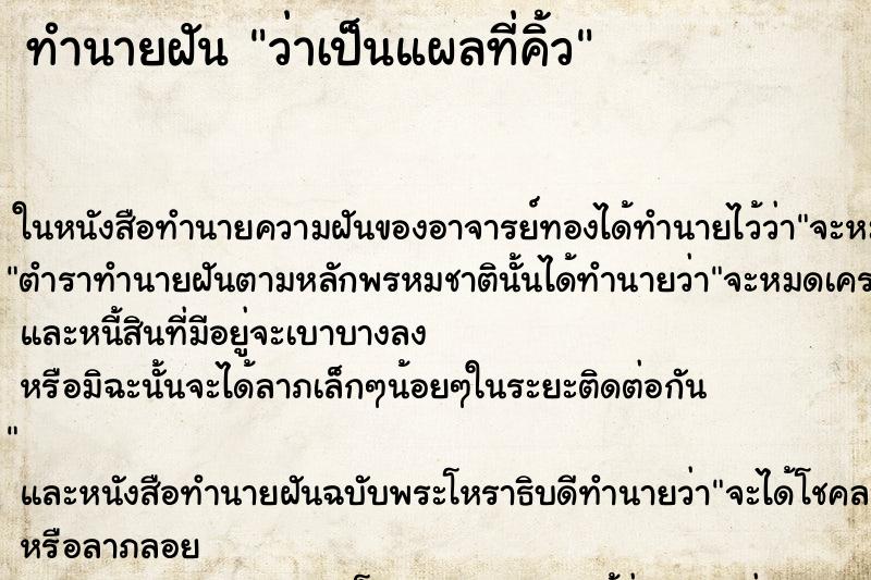 ทำนายฝัน ว่าเป็นแผลที่คิ้ว ทำนายฝัน ว่าเป็นแผลที่คิ้ว