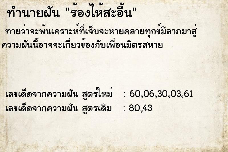 ทำนายฝันe4eefee1e8639e4fab3146e4c328acf8ร้องไห้สะอื้น ทำนายฝันทำนายฝันe4eefee1e8639e4fab3146e4c328acf8ร้องไห้สะอื้น