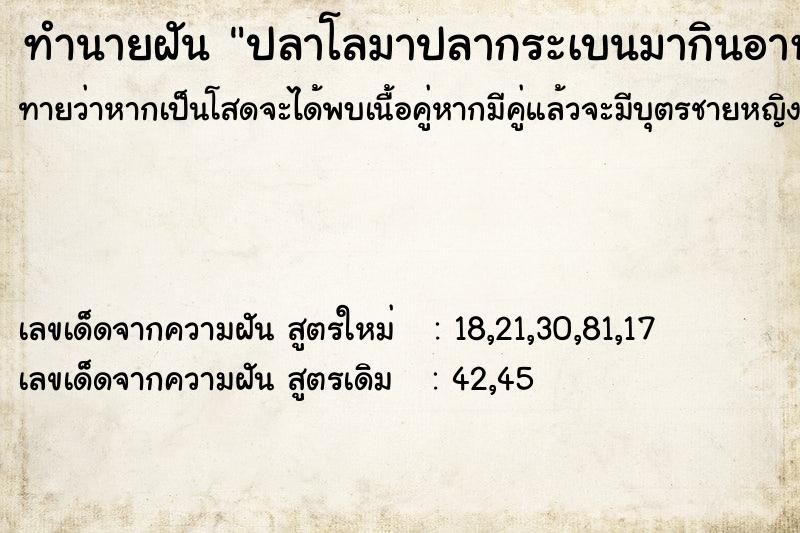 ทำนายฝัน ปลาโลมาปลากระเบนมากินอาหารที่คนให้ ทำนายฝัน ปลาโลมาปลากระเบนมากินอาหารที่คนให้