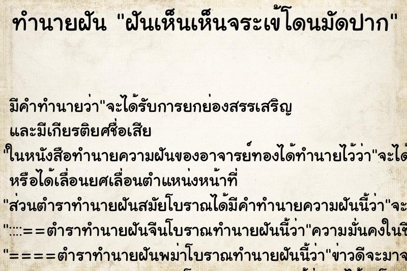 ทำนายฝันฝันเห็นเห็นจระเข้โดนมัดปาก ทำนายฝันทำนายฝันฝันเห็นเห็นจระเข้โดนมัดปาก